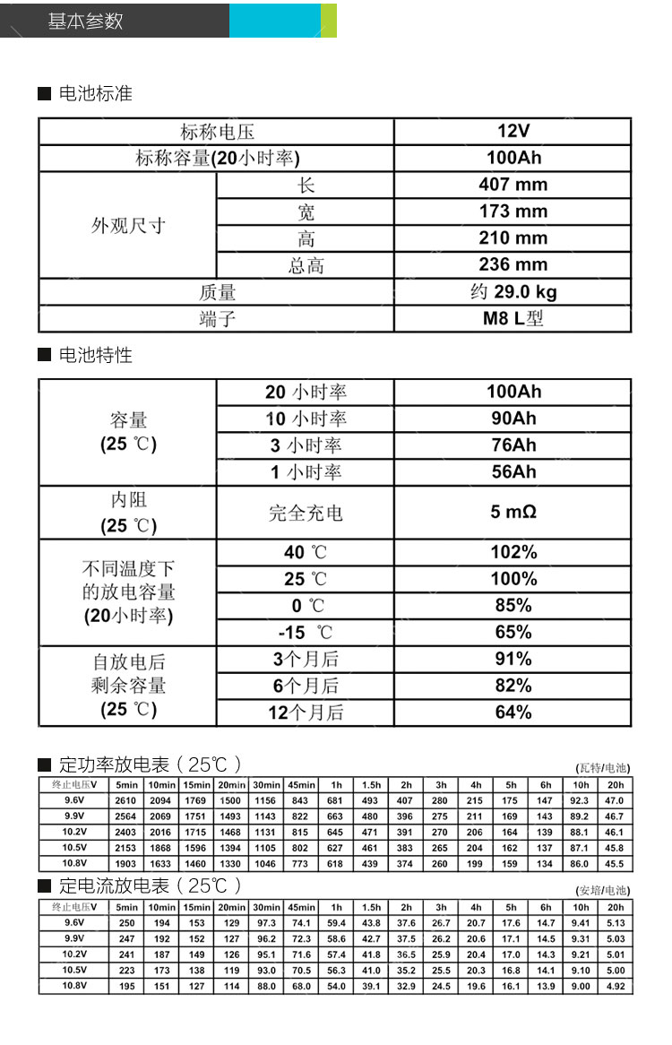 松下 铅酸蓄电池 lc-p12100st