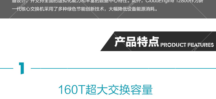 华为 (HUAWEI) CE12808S 高配置 数据中心核心交换机 华为,(HUAWEI) CE12808S,高配置,数据中心核心交换机